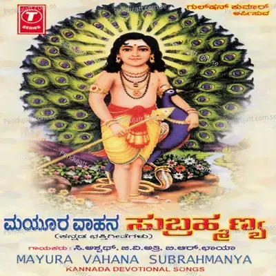 Mayura Vahana Subrahmanya - C. Ashwath