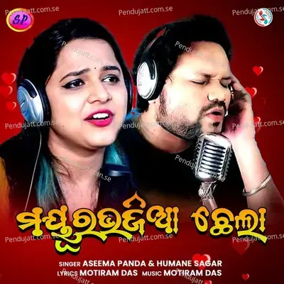 Mayurbhanjia Chhela - Humane Sagar