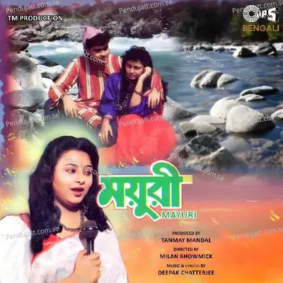 Mayuri - Deepak Chatterjee cover album