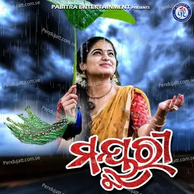 Mayuri - Hrudananda Sahoo album cover 