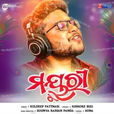 Mayuri - Kuldeep Pattnaik album cover 