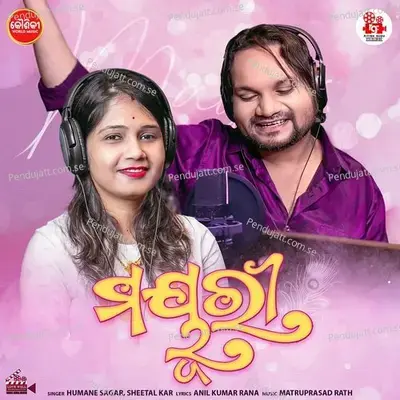 Mayuri - Humane Sagar album cover 