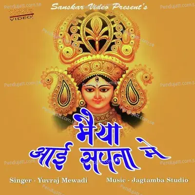 Mayya Aai Sapna Me - Yuvraj Mewadi