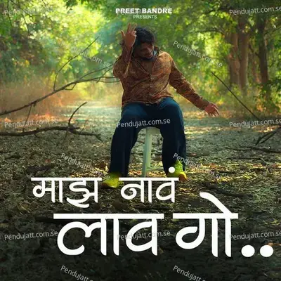 Maz Nav Lav Go - Preet Bandre
