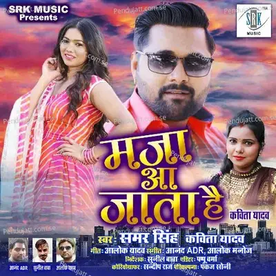 Maza Aa Jata Hai - Samar Singh album cover 