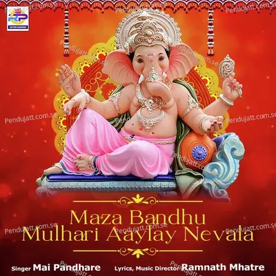 Maza Bandhu Mulhari Aaylay Nevala - Mai Pandhare album cover 