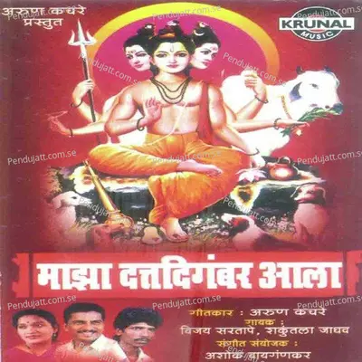 Maza Datt Digambar Aala - Various Artists cover album