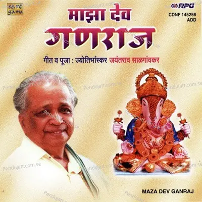 Shree Gannayaka Siddhivinayaka - Sadhana Sargam album cover 