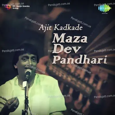 Maza Dev Pandhari - Ajit Kadkade cover album