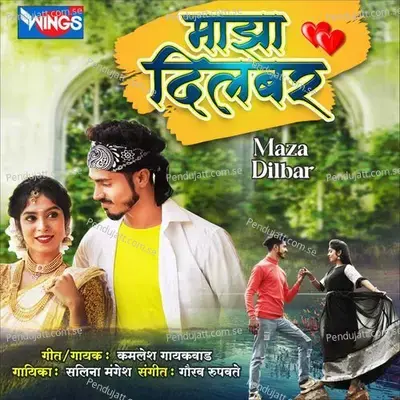 Maza Dilbar - Kamlesh Gaikwad album cover 