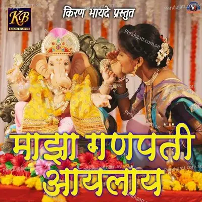 Maza Ganpati Aaylay - Bhayde Kiran album cover 