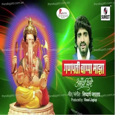 Maza Ganpati Bappa - Aadarsh Shinde album cover 