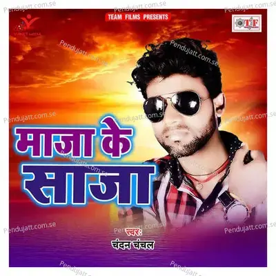 Maza Ke Saja - Chandan Chanchal album cover 