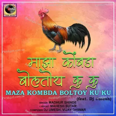 Maza Kombda Boltoy Ku Ku - Madhur Shinde album cover 