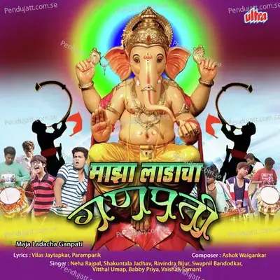 Chala Bai Gaurai Pujuya - Shakuntala Jadhav album cover 