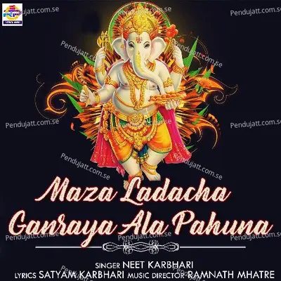 Maza Ladacha Ganraya Ala Pahuna - Neet Karbhari album cover 