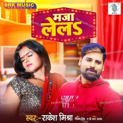 Maza Lela - Rakesh Mishra album cover 