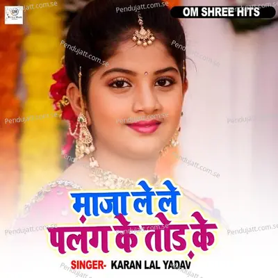Maza Lele Palang Ke Tor Ke - Karan Lal Yadav album cover 