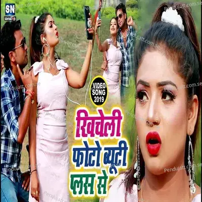 Maza Lut Jayega - Rajesh Singh album cover 