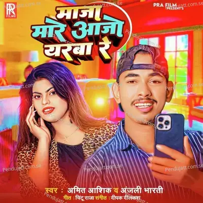 Maza Maare Aajo Yarwa Re - Amit Ashiq album cover 