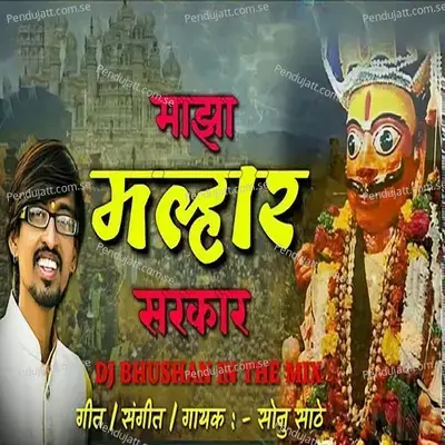 Maza Malhar Sarkar  Dj Bhushan In The Mix  - Sonu Sathe