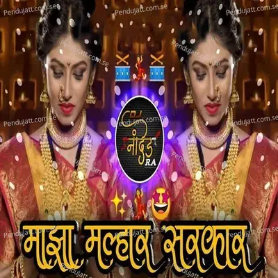 Maza Malhar Sarkar  Dj Nanded Ra  - Sonu Sathe