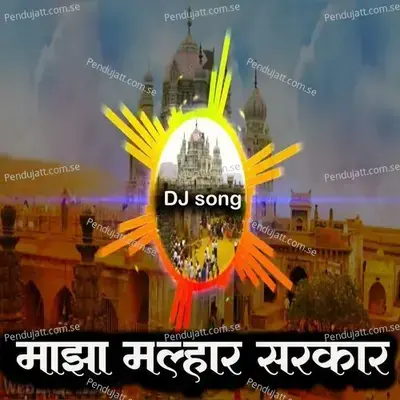 Maza Malhar Sarkar  Dj Song  - Sonu Sathe