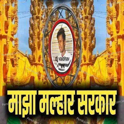 Maza Malhar Sarkar  Dj Vaibhav Vk  - Sonu Sathe
