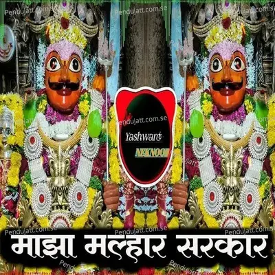 Maza Malhar Sarkar  Dj Yashwant Neknoor  - Sonu Sathe