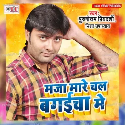 Raat Bhar Kaini Khub Khatani - Purushottam Priyadarshi album cover 