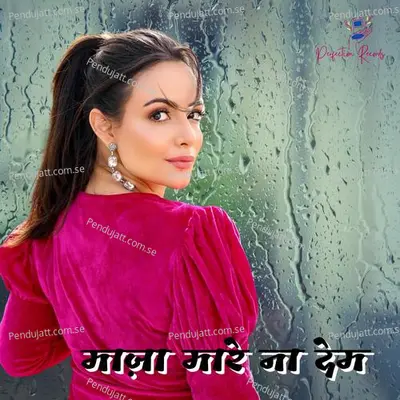 Maza Mare Na Dem - Khesari Lal Yadav album cover 