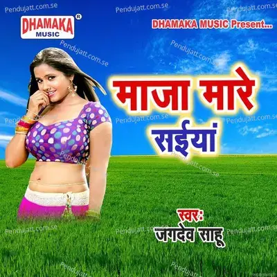 Maza Mare Saiya - Jagdew Sahu cover album