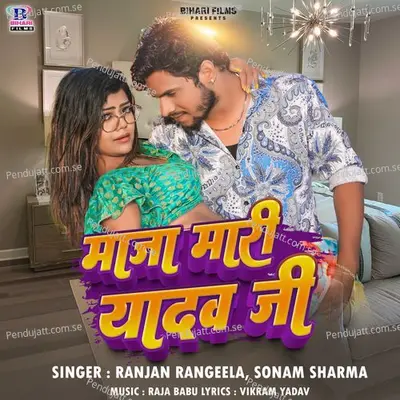 Maza Mari Yadav Ji - Ranjan Rangeela Yadav album cover 