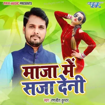 Maza Me Saja Deni - Ranjeet Kumar album cover 