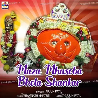 Maza Mhasoba Bhola Shankar - Arjun Patil album cover 