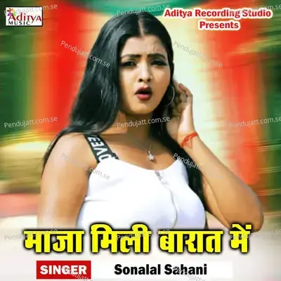 Maza Mili Barat Me - Ranjan Kumar