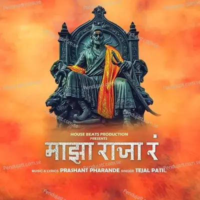 Maza Raja Ra - prashant pharande album cover 