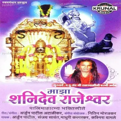 Shaniraya Re Shaniraya - Arjun album cover 