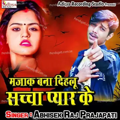 Bewafa Ke Hath - Abhisek Raj Prajapati album cover 