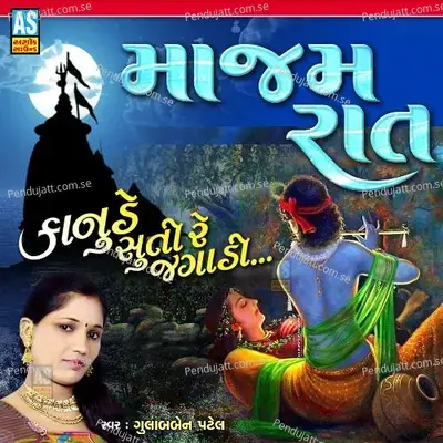 Mazam Raat-Kanude Suti Re Jagadi - Gulabben Patel album cover 