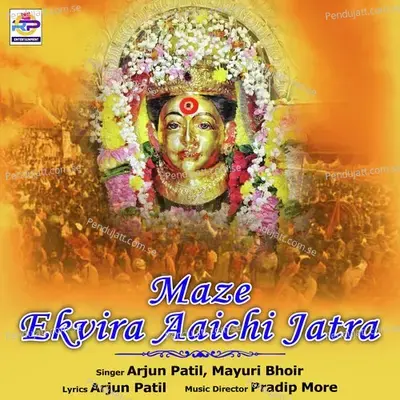 Maze Ekvira Aaichi Jatra - Arjun Patil album cover 