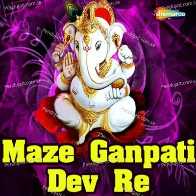 Gavri Ganpati - Anant Panchal album cover 