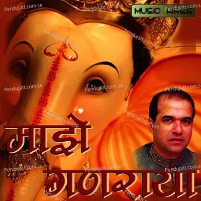 Gaanraya Ganraya - Suresh Wadkar album cover 