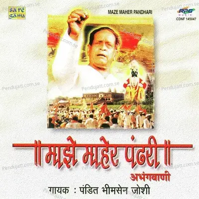 Maze Maher Pandhari - Pandit Bhimsen Joshi album cover 