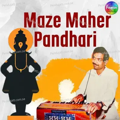 Maze Maher Pandhari - Various Artists cover album