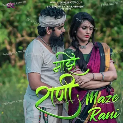 Maze Rani - Milind Jadhav album cover 