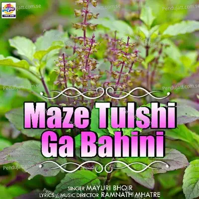 Maze Tulshi Ga Bahini - Mayuri Bhoir album cover 