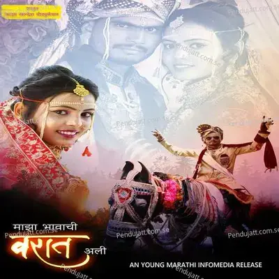 Mazha Bhavachi Warat Ali - Anna Surwade album cover 