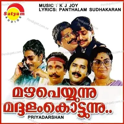 Thumbi Manjaleri Vaa - K.J. Joy album cover 