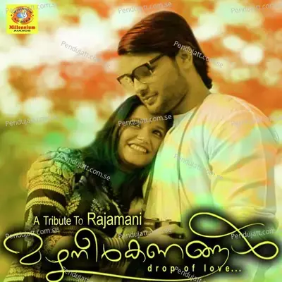 Aaru Nee - Sithara Krishnakumar album cover 